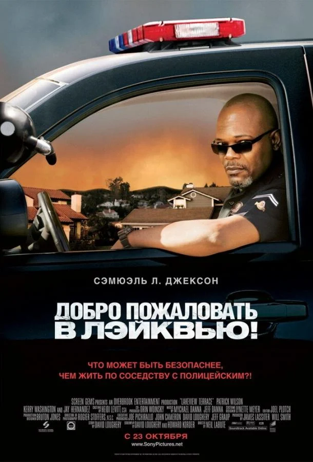 Постер к фильму